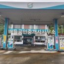 남해주유소 이미지
