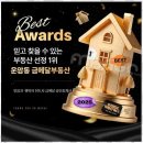 금메달공인중개사사무소 이미지