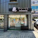 학문로 | 울산 동구 카페 / 화정동샌드위치 맛집 복남이샌드 다녀온 후기