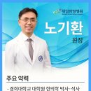 배가한방병원