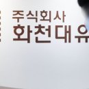 주식회사 중앙개발