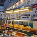 [춘천 야시장] 야외 테이블에서 즐기는 먹거리 천국 후평어울야시장 솔직후기
