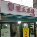 진도포차 이미지