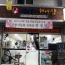 박정희 헤어샵