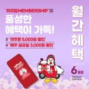 내돈내산 처갓집 핫슈프림 후기 핫슈프림 맵기 핫슈프림 맵찔이는 못먹어요 처갓집할인