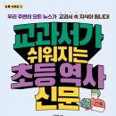 초등 역사 이미지