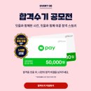 잇올스파르타독학재수입시학원