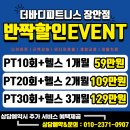 더바디피트니스 이미지