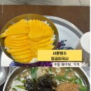 서문시장 필수 맛집 : 단무지빙수 '서문빙수' 그리고 칼제비, 잔치국수 맛집 '장금이'
