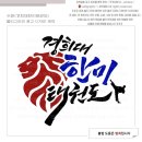 한미체육관(태권도) 이미지