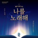 2024 12월 광주상설공연 | 2기 양세린] 다양한 장르를 한곳에서! 12월 광주상설공연 추천 / 광주공연마루 / 연말공연 / 주말갈만한곳