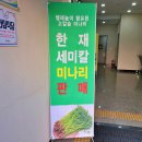 청도허브센터