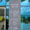 어린이도서관 화장실 | 아이와 가볼 만한 대구 도서관, 달성 어린이 숲 도서관 이용후기