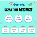 중학내신대비세계사 이미지