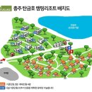 충주탄금호캠핑리조트 이미지