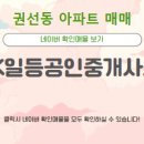 권선아이파크공인중개사사무소 이미지