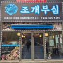 한섬구이 이미지