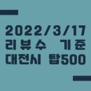 트레이더스베이커리 월평점2 이미지