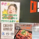 김준호의대단한갈비 안성공도점 이미지