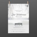 리트플레이 겨울 나그네 이미지