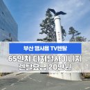 부산 행사용 TV 렌탈 저렴하게 이용한 후기