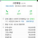 그린반찬 이미지