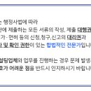 복 부동산.행정사사무소 이미지
