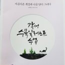 감성 한국화일러스트 이미지