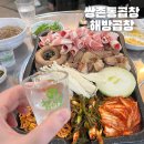 광주 쌍촌동 먹자골목에 위치한 &#39;해방곱창&#39; 솔직후기