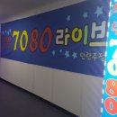 별밤7080 이미지