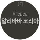 알리바바 이미지