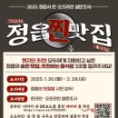 정읍남로 이미지