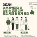 협동조합인제군사회적경제네트워크 이미지