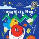 빛나는 마켓 이미지