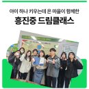 흥진중학교 이미지