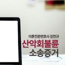 법무법인성지파트너스 이미지