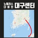 노틸러스다이브제주