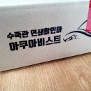 아쿠아비스트