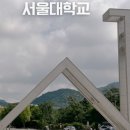 국립대학법인 서울대학교 - 4327 | 국립대학법인 서울대학교