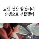 노잼 영상 맡겼더니 유잼으로 부활했다 이미지