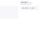 1244 | [백준] 1244번 - 스위치 켜고 끄기 [Java]
