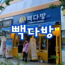 월성다방 이미지