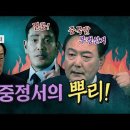 성조기는 왜 흔드나요 - 변상욱 대기자 /조직적으로 만들어진 반중정서! - 전우용 교수 이미지