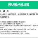 하나정보통신 이미지