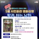 방송댄스 | 영천에서 정말 다양한 어린이날 행사가 열리네요^^(왕과사는남자,보라유채꽃,생태지구공원)