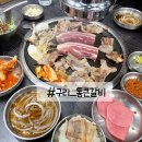 통큰갈비 구리수택점 이미지
