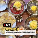 대덕인삼 | 대전 중리동 냉면 | 깔끔한 육수와 푸짐한 한상이 좋았던 점심데이트 양지면옥