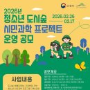 과학숲