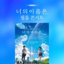 필름