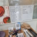 힛티숲